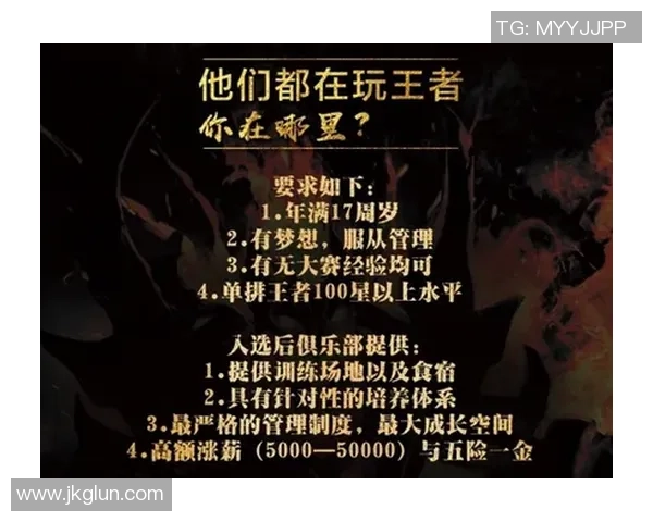 王者荣耀专题深入分析FPX战队的心理素质与比赛表现的关系