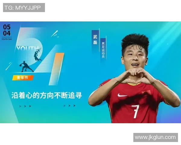 足球杨攀的精彩瞬间与成长历程揭示了运动员背后的奋斗与坚持